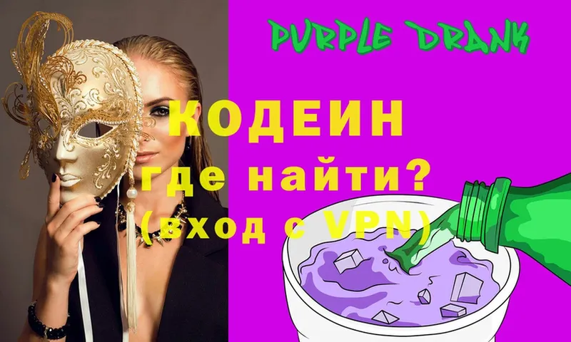 MEGA ссылка  купить закладку  Нерчинск  shop телеграм  Кодеиновый сироп Lean Purple Drank 