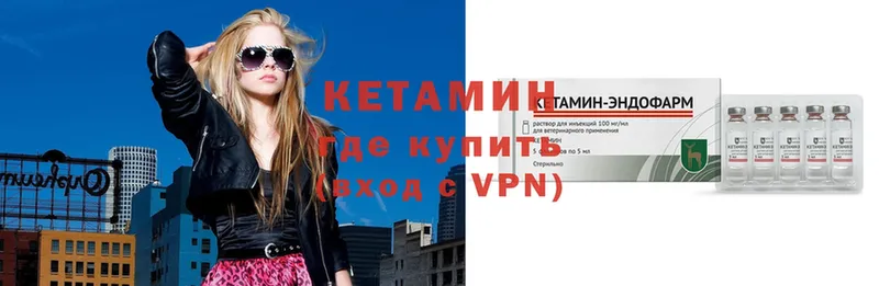 Кетамин ketamine  Нерчинск 